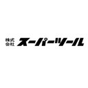 株式会社スーパーツール company logo