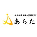 株式会社　あらた company logo