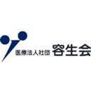 医療法人社団　容生会 company logo