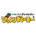 ハンバーグレストラン びっくりドンキー りうぼう天久店 company logo