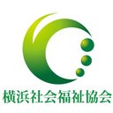 社会福祉法人横浜社会福祉協会　鶴見ワークトレーニングハウス company logo