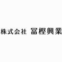 株式会社　冨樫興業 company logo