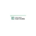 社会医療法人財団互恵会 大船中央病院 company logo