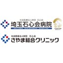 埼玉石心会病院 company logo