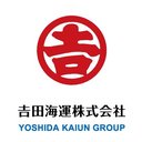 吉田海運株式会社 company logo