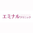 エミナルクリニック 宇都宮院 company logo