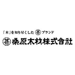桑原木材株式会社