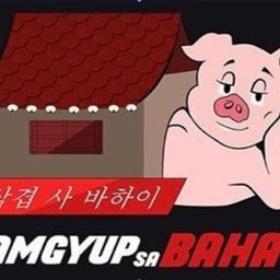 Samgyup sa Bahay