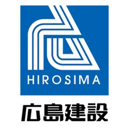 広島建設株式会社
