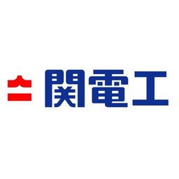 株式会社関電工