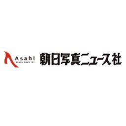 株式会社朝日写真ニュース社のキャリア・企業情報 | Indeed (インディード)
