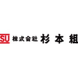 株式会社杉本組