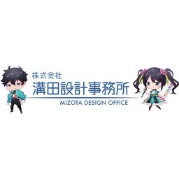 株式会社溝田設計事務所