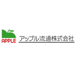 アップル流通株式会社
