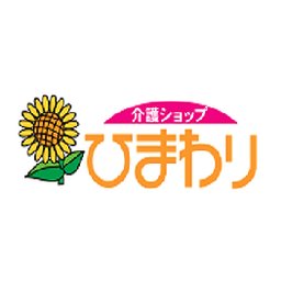 株式会社ひまわり