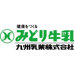 九州乳業株式会社