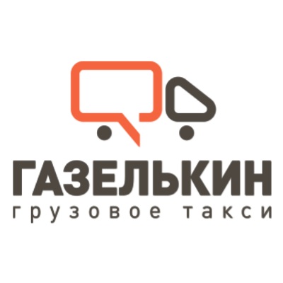 Газелькин наклейка. Газелькин старый логотип. Газелькин рассчитать стоимость перевозки. Компания газелькин. Газелькин логотип.