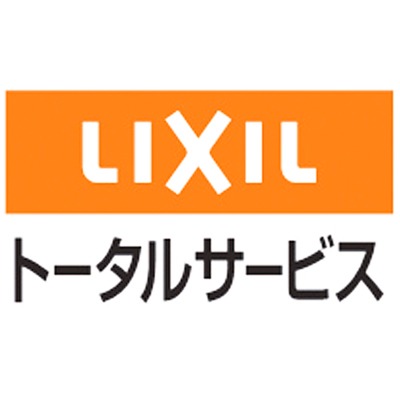 サービス lixil トータル