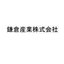 鎌倉産業株式会社