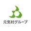 元気村グループ
