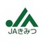 君津市農業協同組合