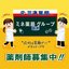 ミネ医薬品株式会社