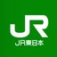 東日本旅客鉄道株式会社
