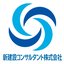 新建設コンサルタント株式会社