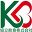 協立給食株式会社