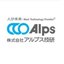 株式会社アルプス技研