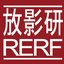 公益財団法人放射線影響研究所