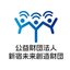 公益財団法人新宿未来創造財団