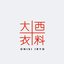 大西衣料 大阪本店