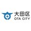 大田区役所
