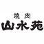 有限会社サンエイ