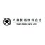 大興製紙株式会社