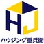 株式会社ハウジング重兵衛