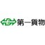 第一貨物株式会社