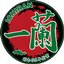 株式会社一蘭