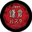 株式会社鎌倉パスタ