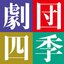 四季株式会社