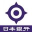 日本銀行