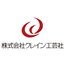 株式会社クレイン工芸社