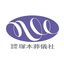 有限会社塚本葬儀社