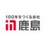 鹿島建設株式会社