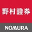 野村證券株式会社