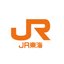 東海旅客鉄道株式会社