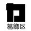 葛飾区役所