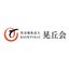 社会福祉法人晃丘会