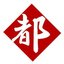 株式会社都給食